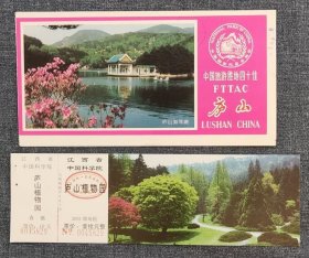 世界遗产-庐山-f-门票江西省L袋-