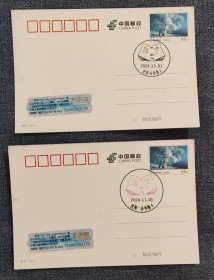 邮戳-c沈阳九一八纪念馆-乐秋盒