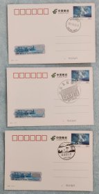 吉林市松花湖--带邮票首日发行风景戳-吉林市乌拉邮局戳2个-吉林市M袋