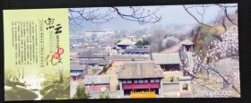 古北口-长城题材-单片-北京景区-荷花邮资明信片-