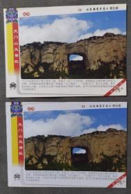 天门山---薄厚2种版本-门票北京c袋