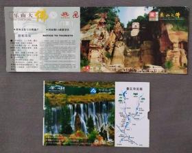 乐山大佛-邮资-有折--九寨沟---门票四川袋-