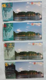 乐山大佛-最下面实寄有折-邮资门票四川K袋