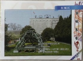 北京古观象台--优惠门票