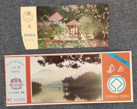 世界遗产-庐山k-都有折-门票江西省L袋-