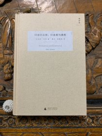 印度的宗教:印度教与佛教——韦伯作品集