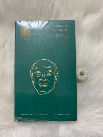 利尔本诗选（荷马奖章桂冠诗人译丛）