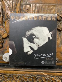 毕加索版画经典作品选 一函全七册