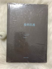 三岛由纪夫作品系列：爱的饥渴