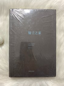 三岛由纪夫作品系列：镜子之家