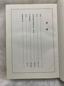 欧体辨异字典