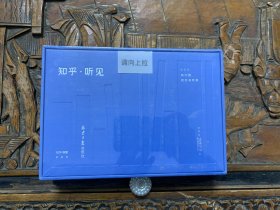 2022知乎周历《知乎·听见》 一个知识和桌面的双重收纳盒！木棉红