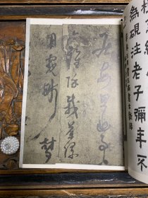 岭南书艺 一九八四年 第二期