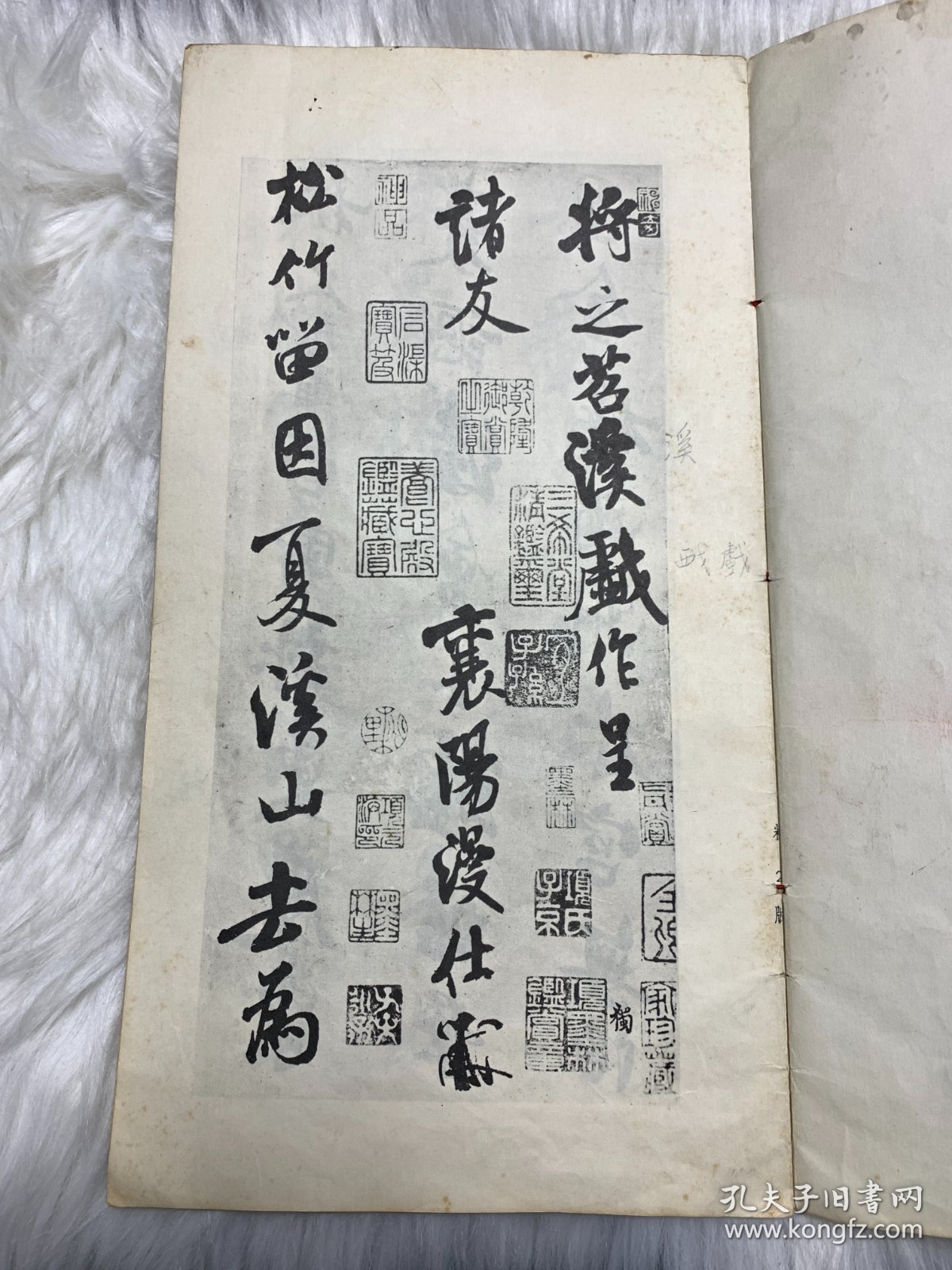 米芾苕溪诗蜀素帖墨迹