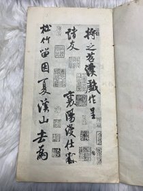 米芾苕溪诗蜀素帖墨迹