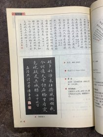 陈孟康小楷诗词50例