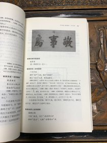 紫禁城八百楹联匾额通解