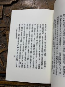 中国三大思想之比观-近代名家散佚学术著作丛刊【宗教与哲学】