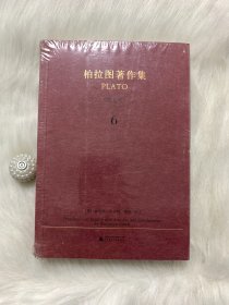 柏拉图著作集 6 （英文本）：法律篇