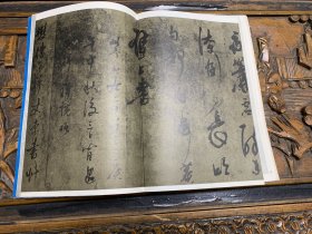 岭南书艺 一九八四年 第二期