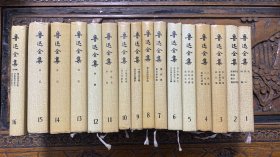 鲁迅全集 1985年北京2印 全十六卷