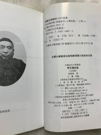 琴志楼诗集（全四册）：中国近代文学丛书