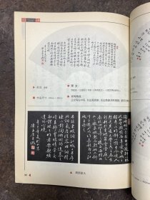 陈孟康小楷诗词50例