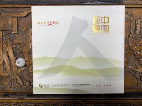 中国邮票 相知相伴30载（1982-2012）