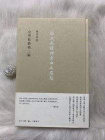 金明館叢稿二編