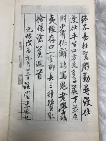 米芾苕溪诗蜀素帖墨迹