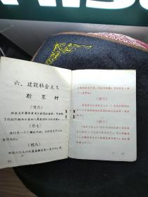 网上孤品毛主席语录四十条 红黑两色字印刷稀少罕见,纸封皮64开本是研究毛主席语录版本或不可缺的版本 繁体字很多,是早期版本,没题词和前言及编写说明及作者,印刷如此正规,装订如此简单,所以判断是清样本或者讨论清样本,数量绝对不会太多。 有代表性收藏重点,稀少 毛主席语录还可以按照印刷厂 印刷地点 印刷时间 等要素考虑收藏 天下红色书店之书