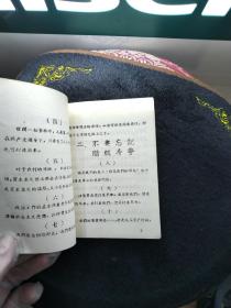 网上孤品毛主席语录四十条 红黑两色字印刷稀少罕见,纸封皮64开本是研究毛主席语录版本或不可缺的版本 繁体字很多,是早期版本,没题词和前言及编写说明及作者,印刷如此正规,装订如此简单,所以判断是清样本或者讨论清样本,数量绝对不会太多。 有代表性收藏重点,稀少 毛主席语录还可以按照印刷厂 印刷地点 印刷时间 等要素考虑收藏 天下红色书店之书