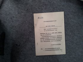 技术改进奖申报书格式和申请发明奖励条件-农牧渔业类