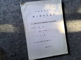 计算机应用对发育性髋脱位髋关节形态变化的研究-中国医科大学博士学位论文