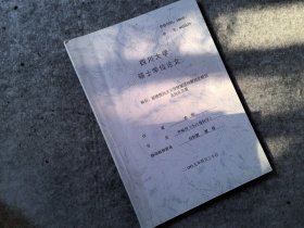 腰椎椎间关节滑膜皱襞的解剖学研究及临床价值-四川大学硕士学位论文