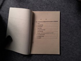 对城子公社农业经济生态系统有关今后发展中几个问题的探讨