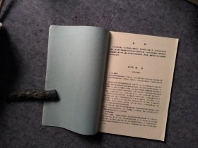 乡镇企业节能-参考教材