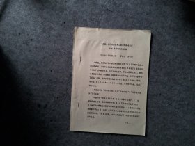 兔温、兔巴氏杆菌病二联苗研制与应用-项目执行情况总结