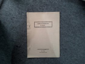 提高养鸡大户经济效益技术开发-总结报告