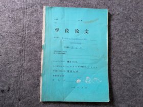 聚苯胺的电化学红外研究和红外薄层流动的设计-重庆大学硕士学位论文