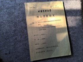 步态分析对脑瘫内侧腘绳肌延长术后变化的研究-中国医科大学博士学位论文
