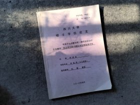 早期手法按摩加弹力绷带固定治疗先天性马蹄内翻足的近期效果评价-四川大学硕士学位论文