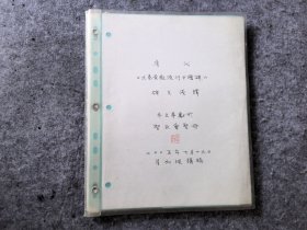 唐代《大秦景教流行中国碑》碑文浅释