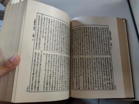 中国医学大辞典 1 2 3 4