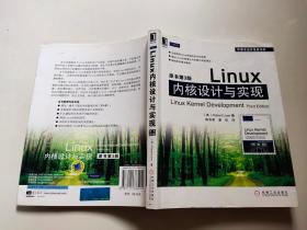 Linux内核设计与实现(原书第3版)