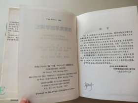 汉英常用医学词汇