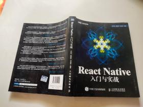 React Native入门与实战