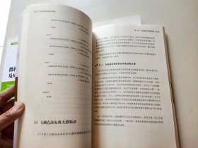 微控制器USB的技术及应用入门  智能互联汽车的网络安全技术及应用  车用电机控制与实践