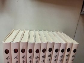 冯雪峰全集 11本合售