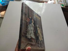 经典永恒17一20世纪西方古曲给画集粹